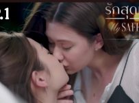 My Safe Zone (2025) Episode 1 English SUB | Dramacool