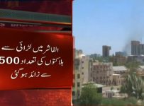 سوڈان کے شہر الفاشر میں فوج اور باغی پیرا ملٹری فورس ’’آر ایس ایف‘‘ کی لڑائی سے ہلاکتوں کی تعداد 1500 سے زائد ہوگئی۔ … See more