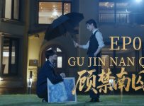 Gu Jin Nan Qiu Episode 2 English Sub