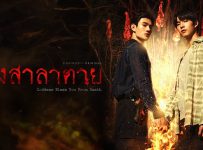 Goddess Bless You From Death (2025) Episode 2 English SUB | Dramacool